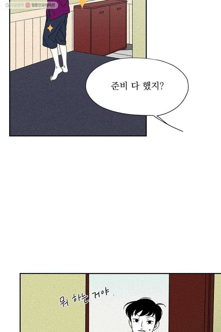 밀과 보리가 자란다 6화 112