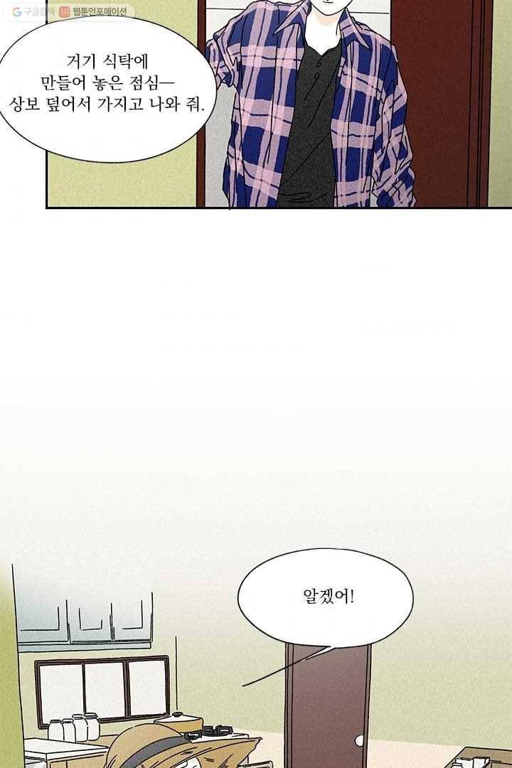 밀과 보리가 자란다 6화 113