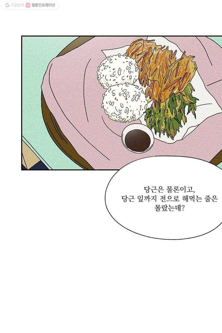 밀과 보리가 자란다 6화 115
