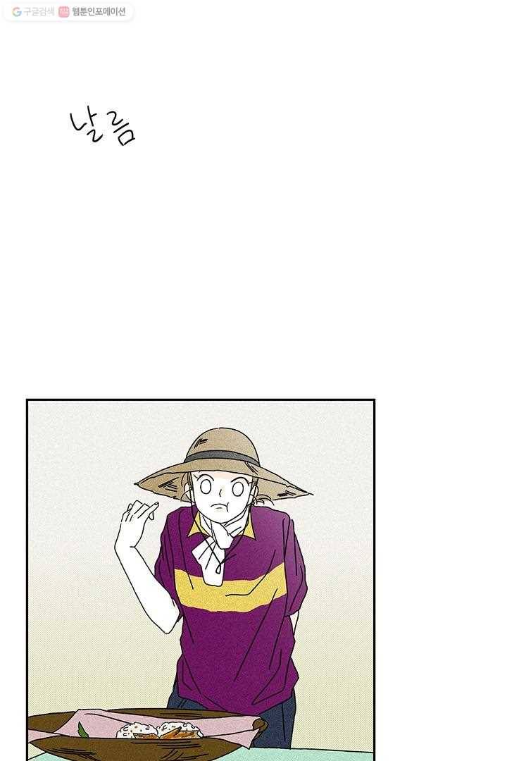밀과 보리가 자란다 6화 117