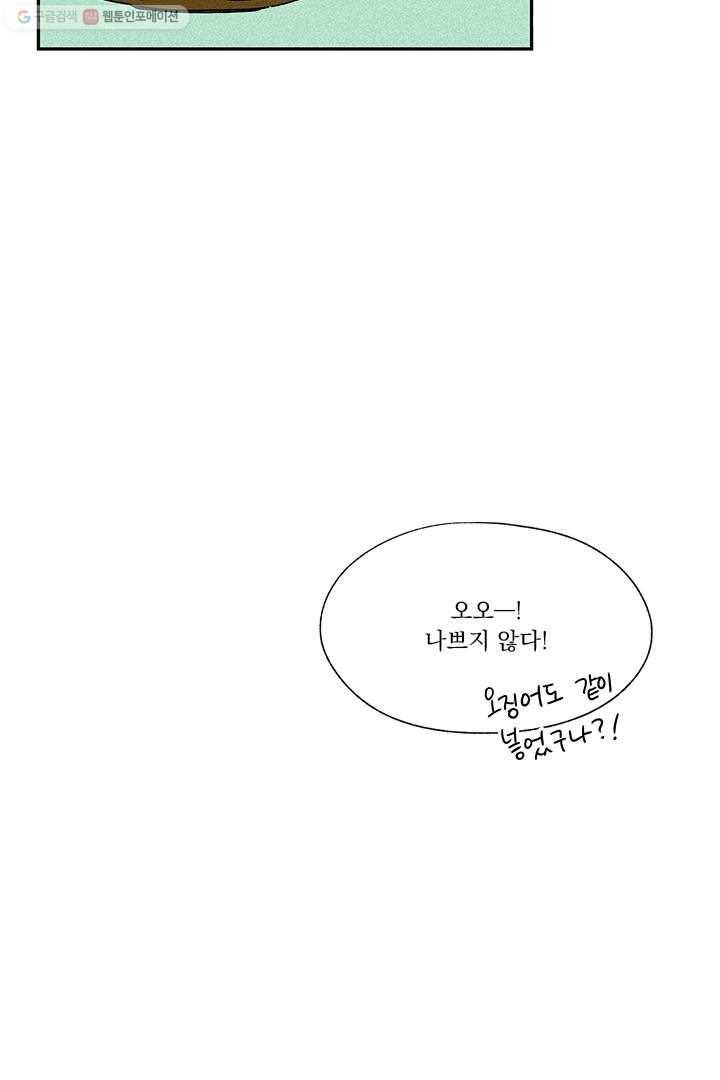 밀과 보리가 자란다 6화 118