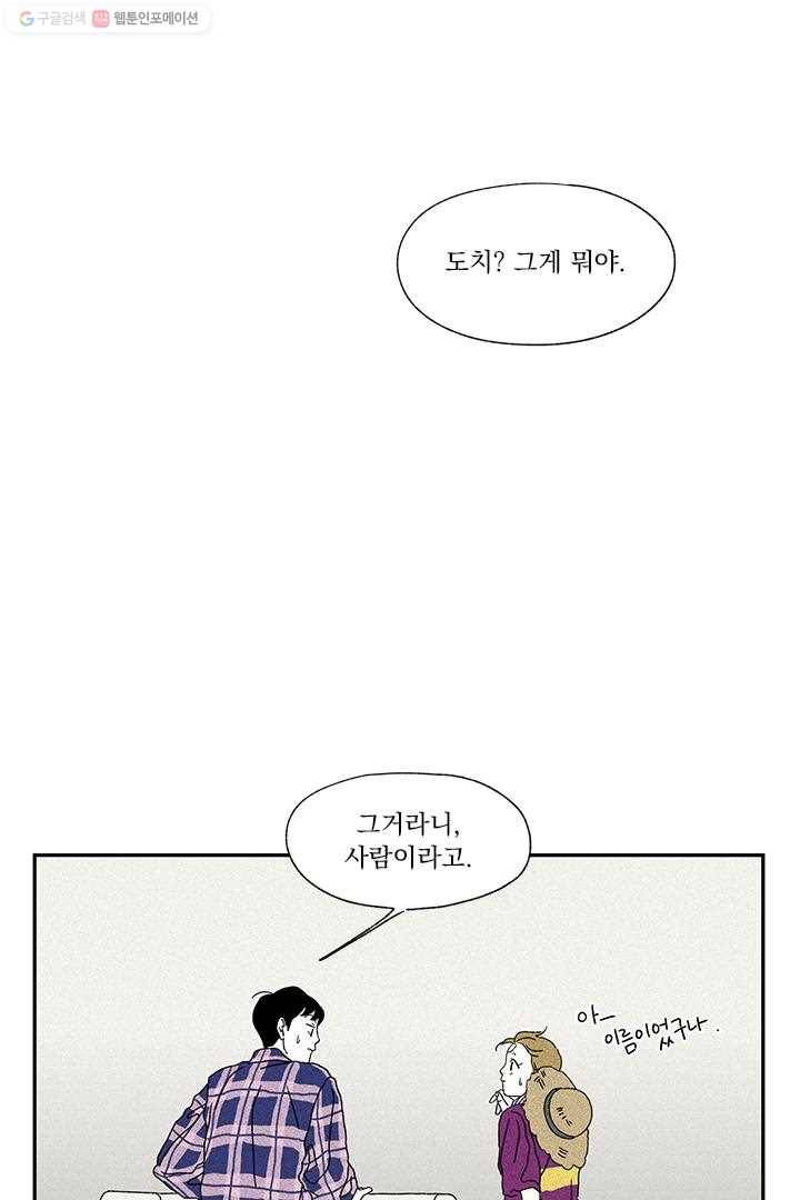 밀과 보리가 자란다 6화 137