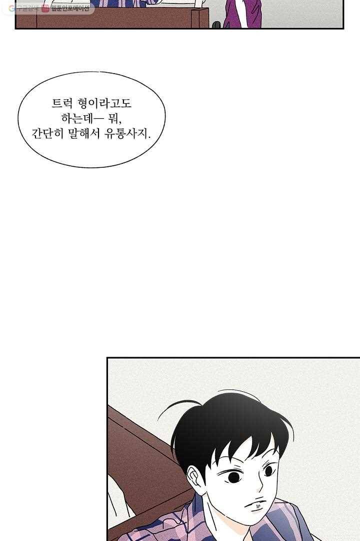 밀과 보리가 자란다 6화 138