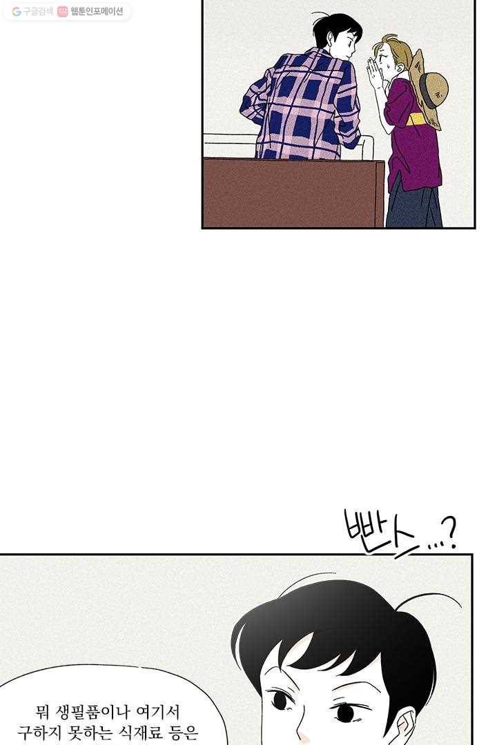 밀과 보리가 자란다 6화 142