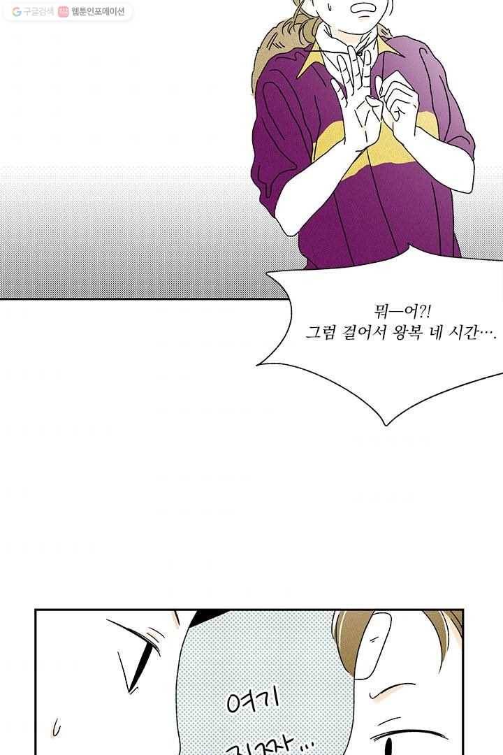 밀과 보리가 자란다 6화 144