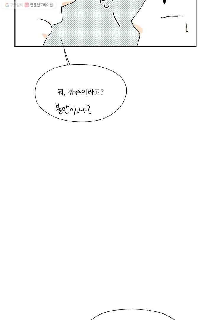 밀과 보리가 자란다 6화 145