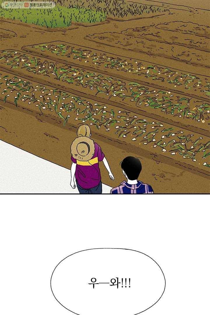 밀과 보리가 자란다 6화 148