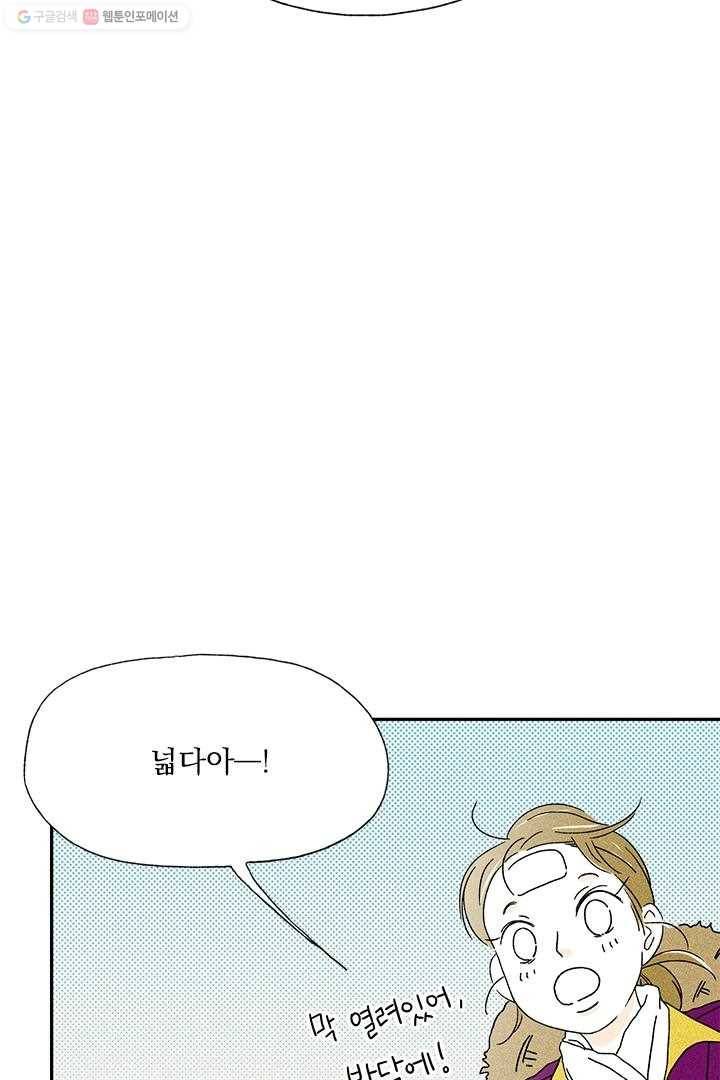 밀과 보리가 자란다 6화 149