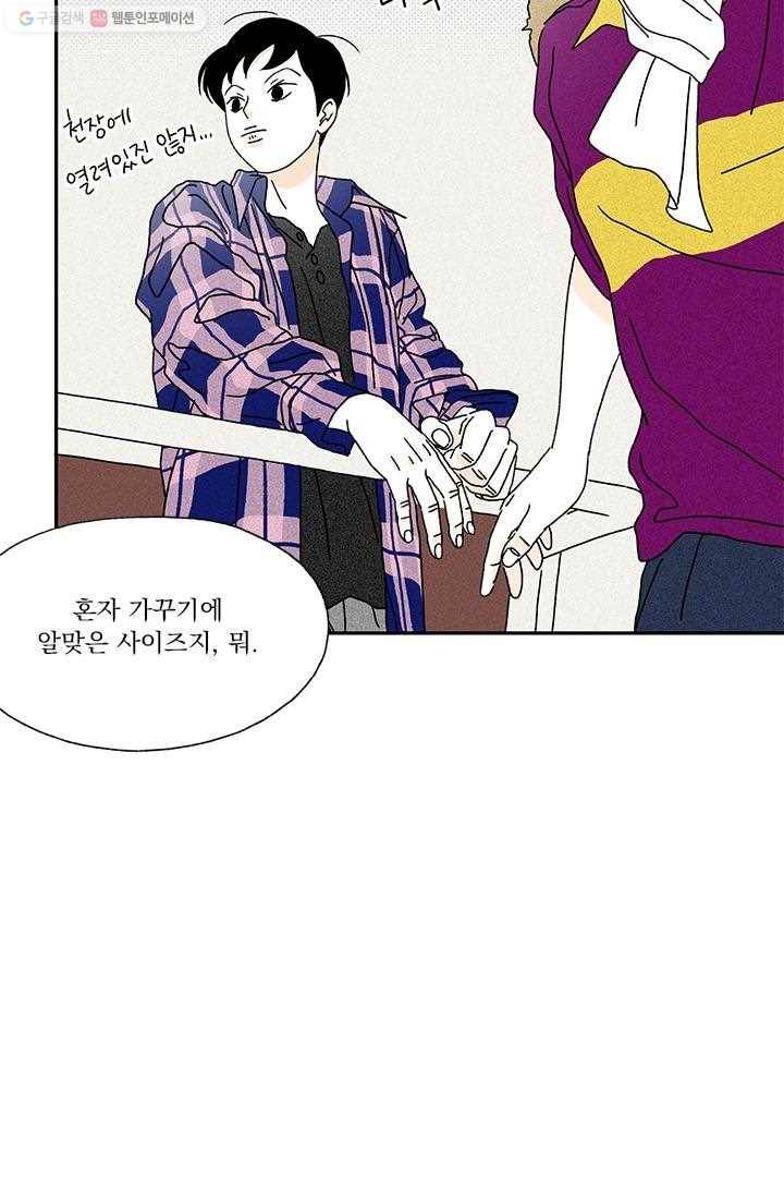 밀과 보리가 자란다 6화 150
