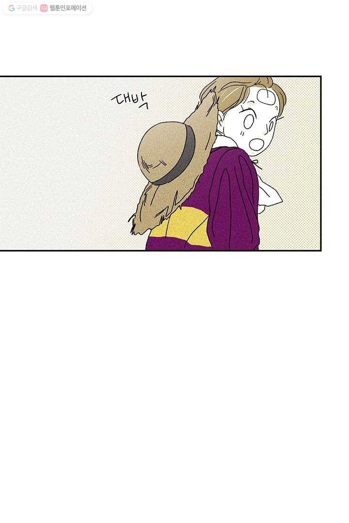 밀과 보리가 자란다 6화 151