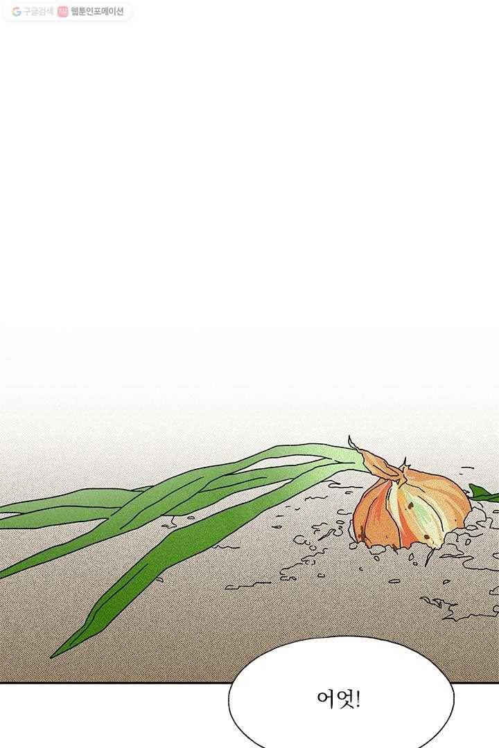 밀과 보리가 자란다 6화 152