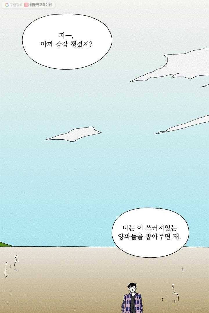 밀과 보리가 자란다 6화 157