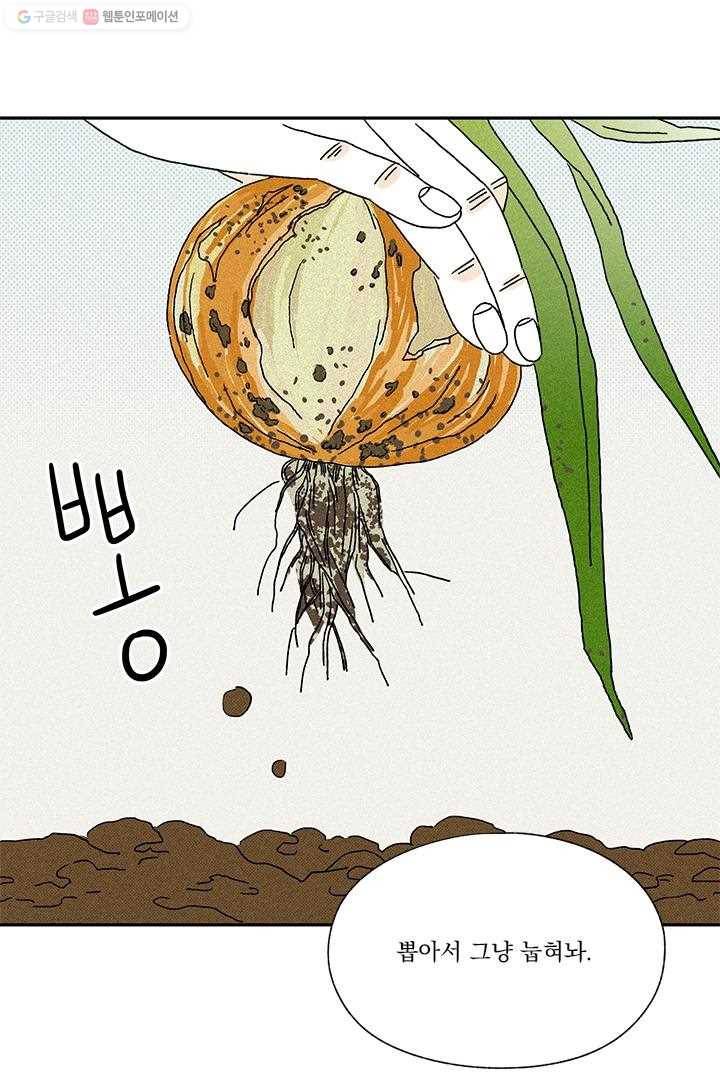 밀과 보리가 자란다 6화 160
