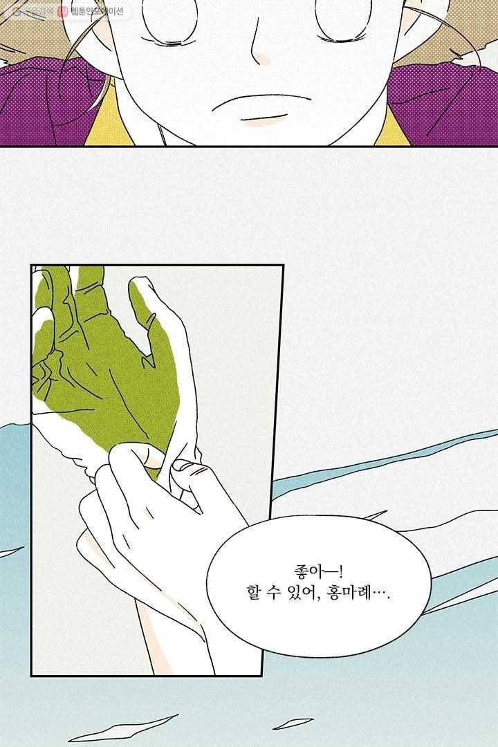 밀과 보리가 자란다 6화 163