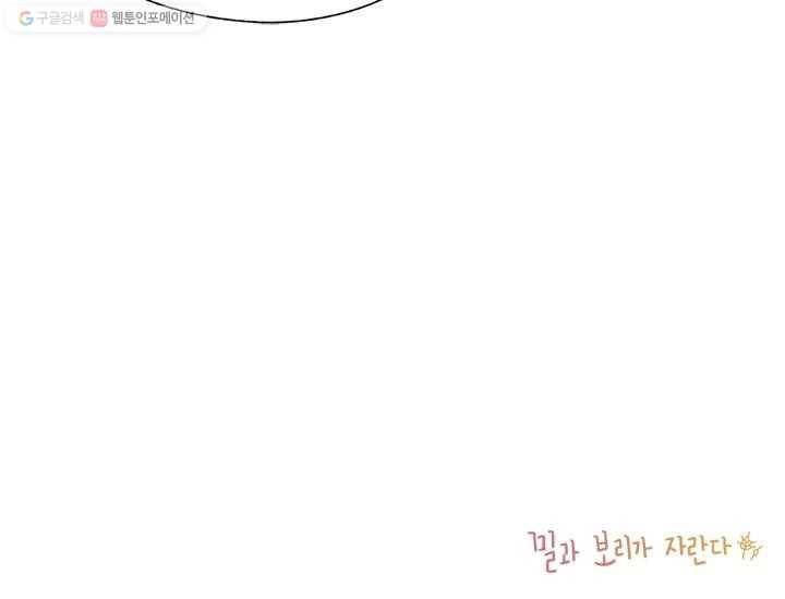 밀과 보리가 자란다 6화 165