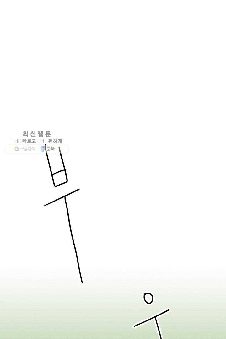 밀과 보리가 자란다 15화 1