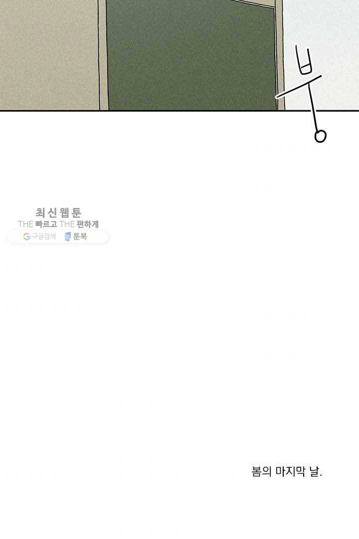 밀과 보리가 자란다 15화 4