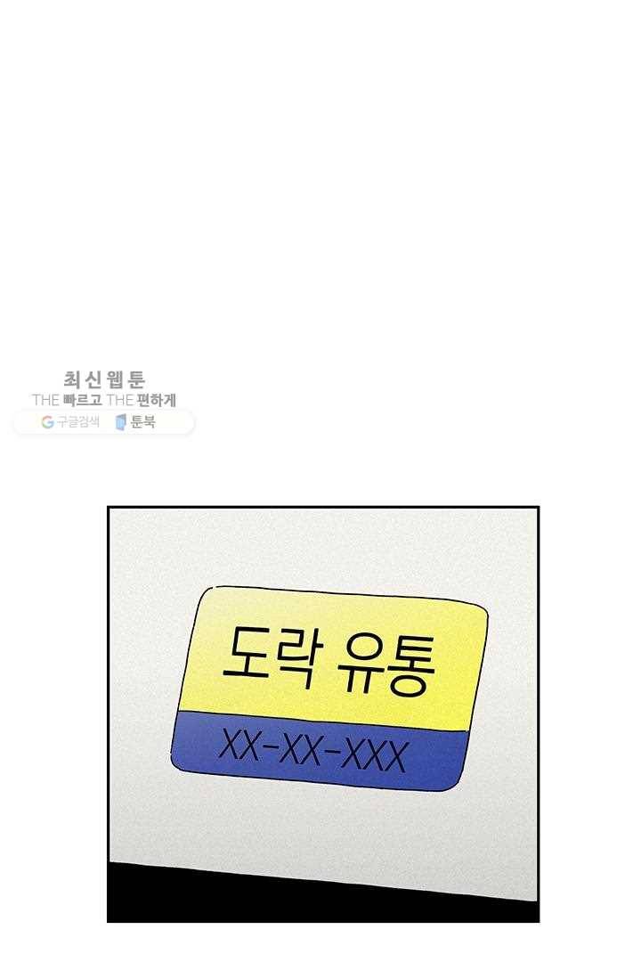 밀과 보리가 자란다 15화 5