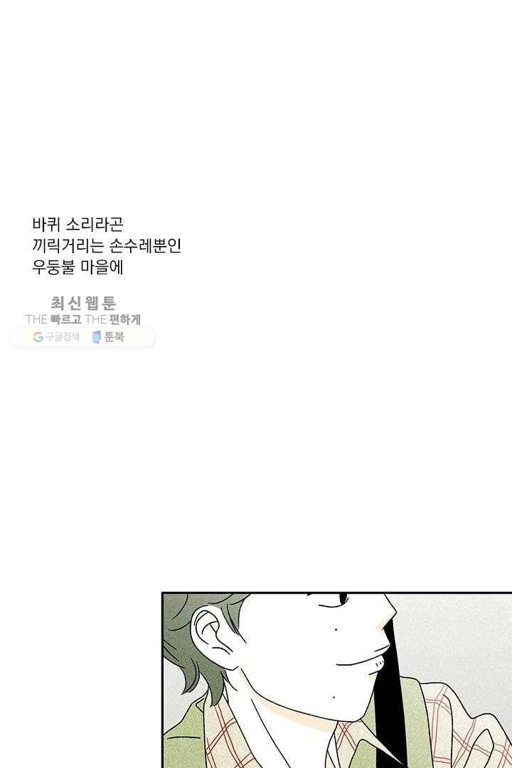 밀과 보리가 자란다 15화 6