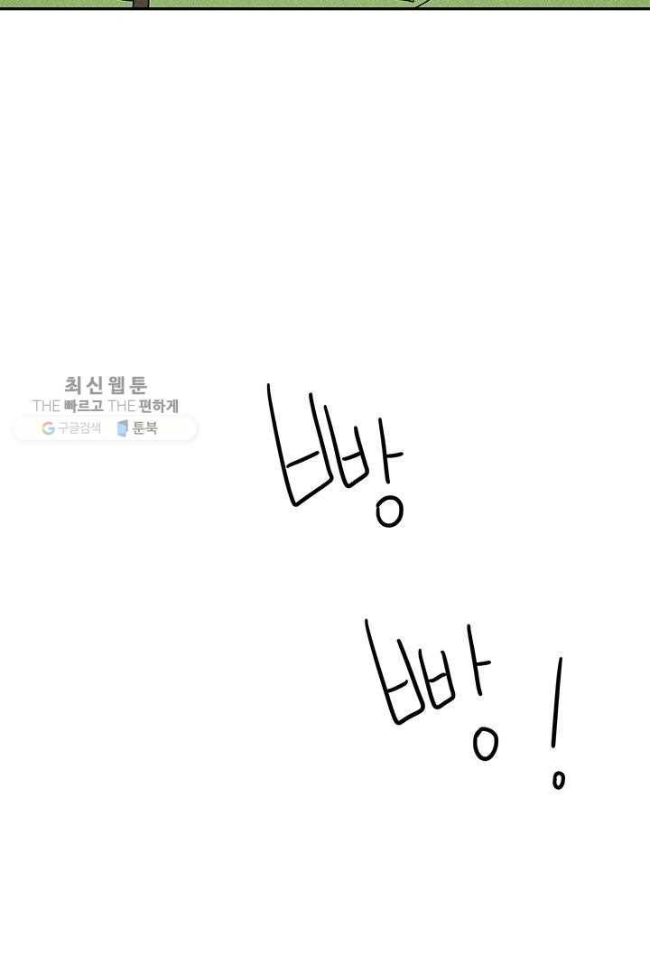 밀과 보리가 자란다 15화 9