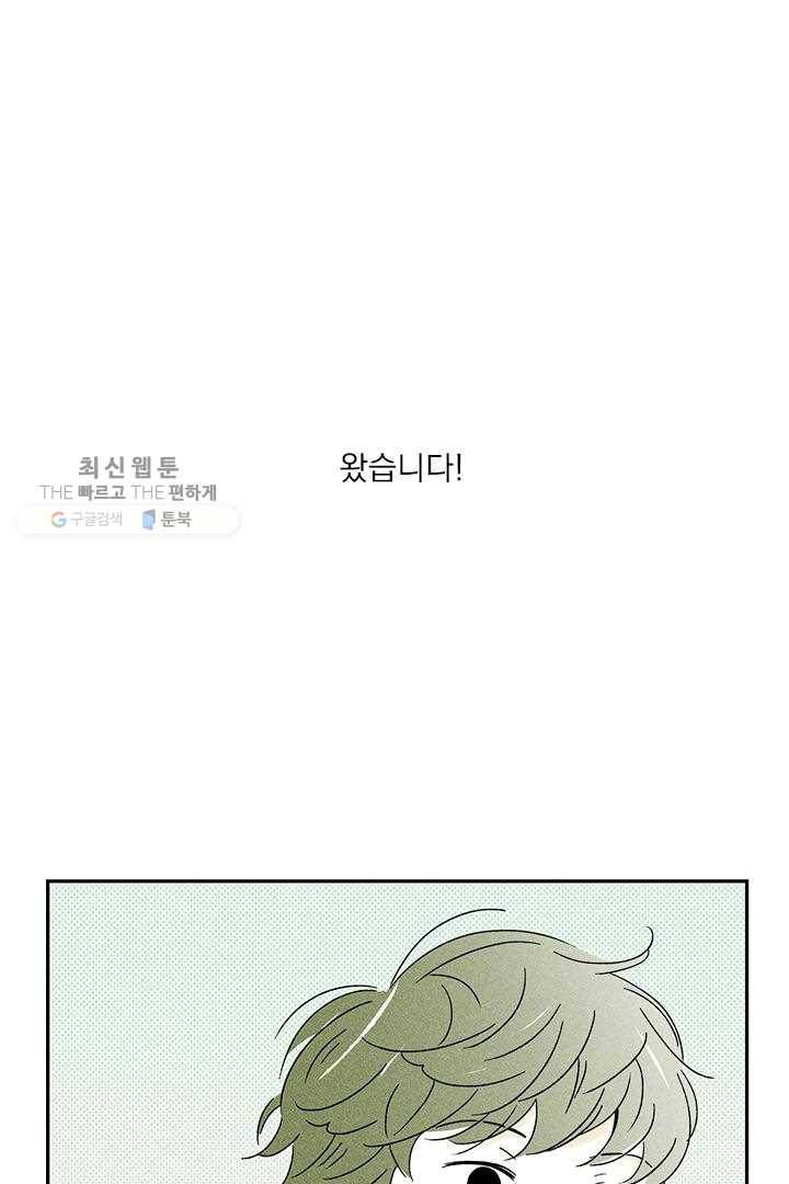밀과 보리가 자란다 15화 12