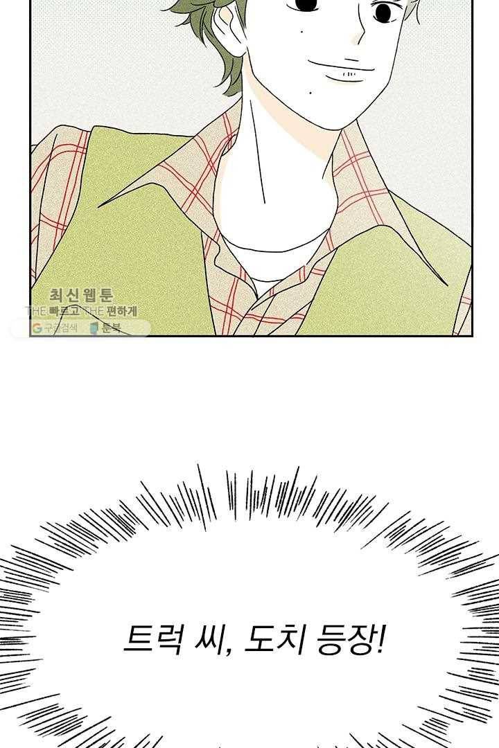 밀과 보리가 자란다 15화 13