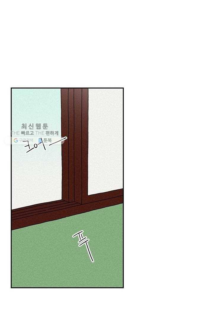 밀과 보리가 자란다 15화 17