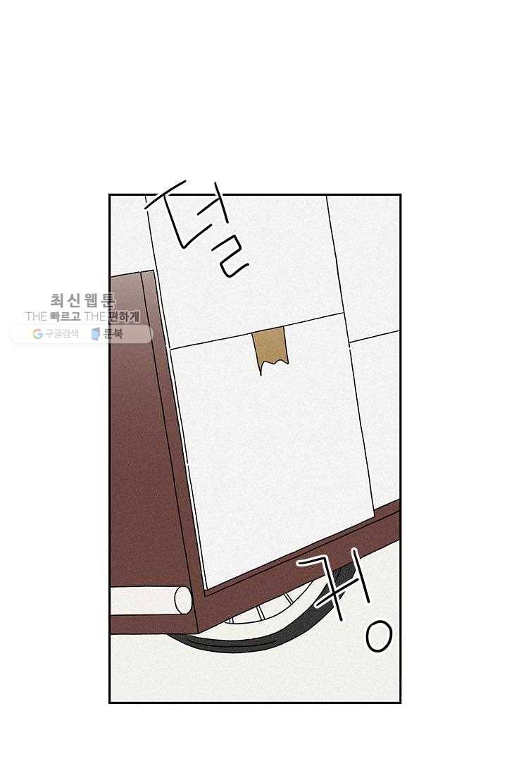 밀과 보리가 자란다 15화 19