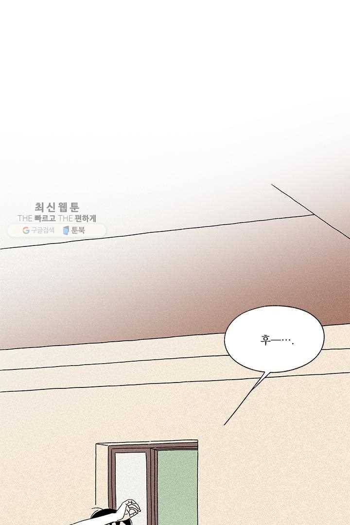밀과 보리가 자란다 15화 20