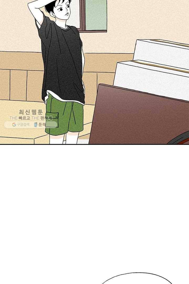 밀과 보리가 자란다 15화 21