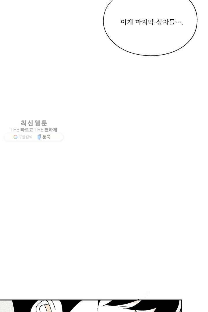 밀과 보리가 자란다 15화 22