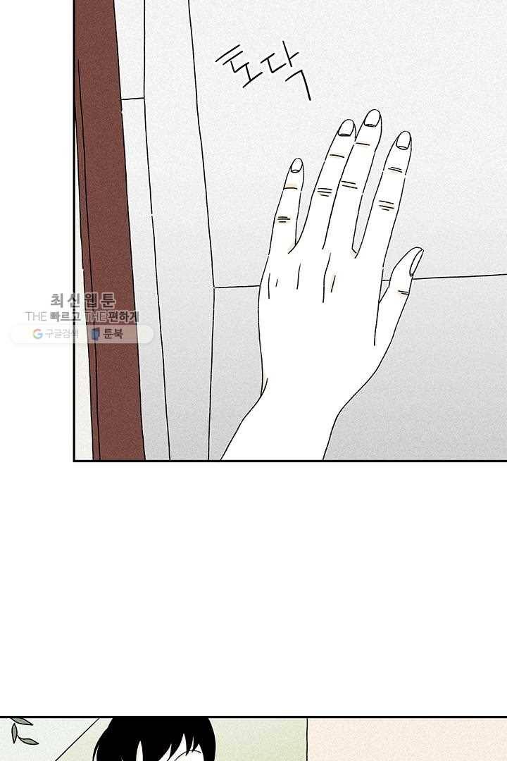 밀과 보리가 자란다 15화 24