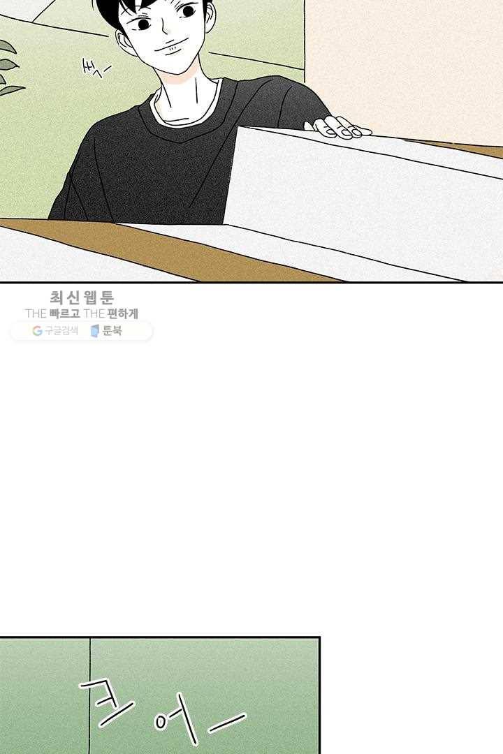 밀과 보리가 자란다 15화 25