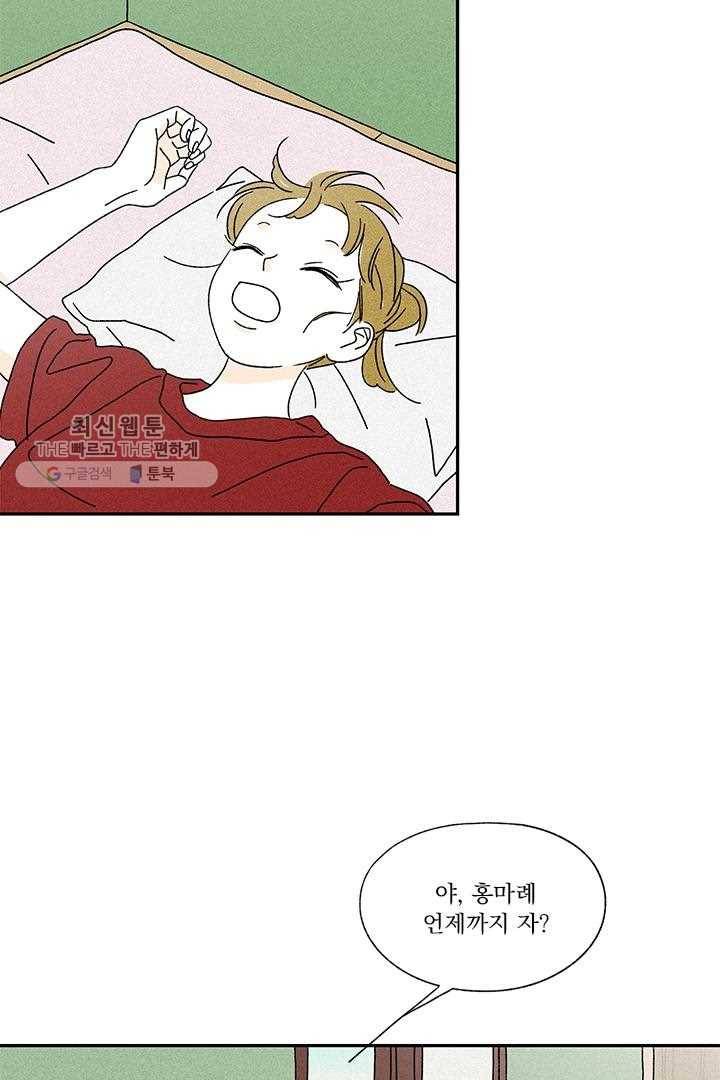 밀과 보리가 자란다 15화 26
