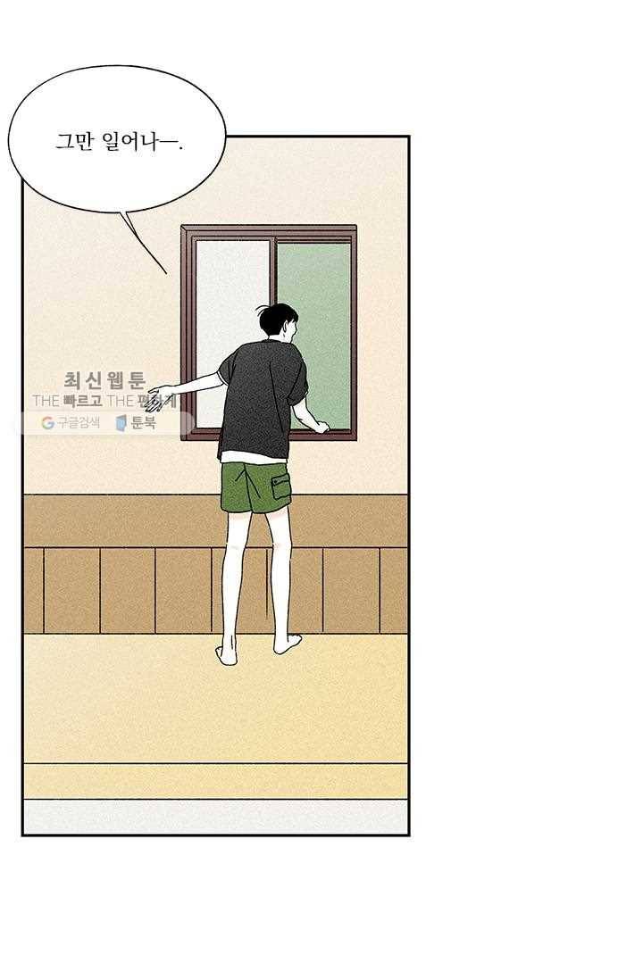 밀과 보리가 자란다 15화 28