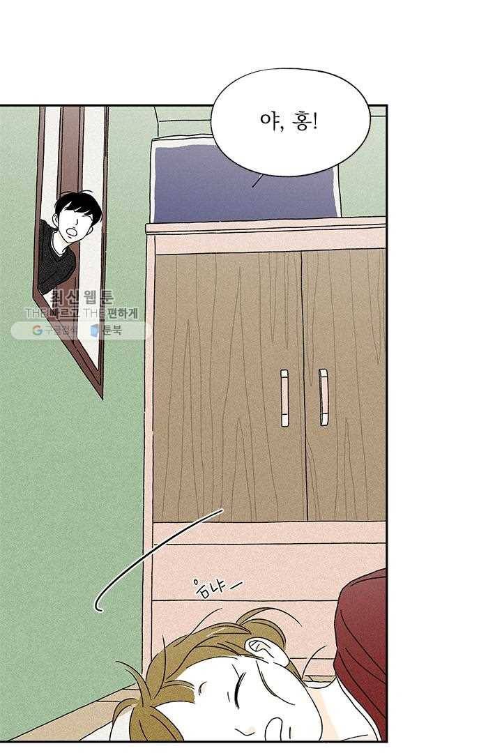 밀과 보리가 자란다 15화 30
