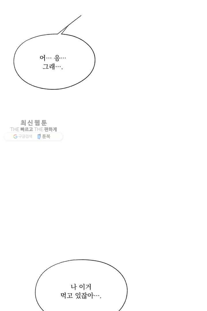 밀과 보리가 자란다 15화 31