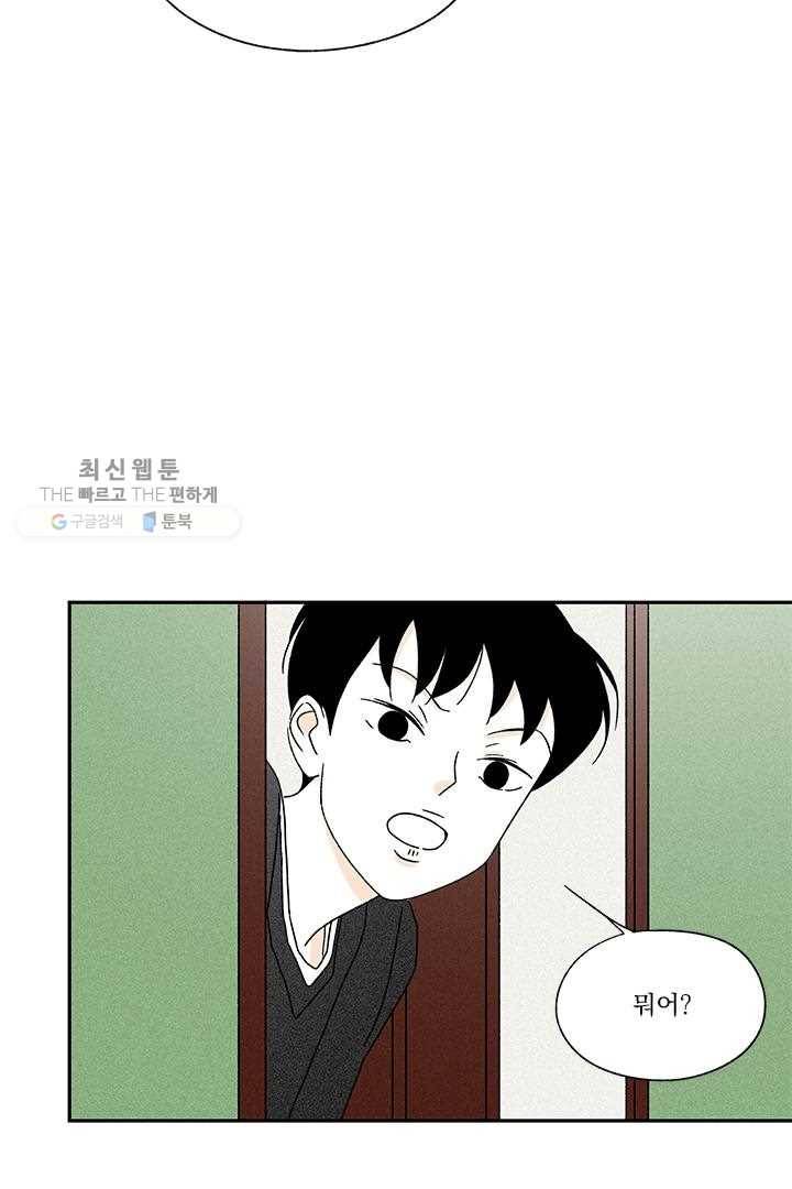 밀과 보리가 자란다 15화 32