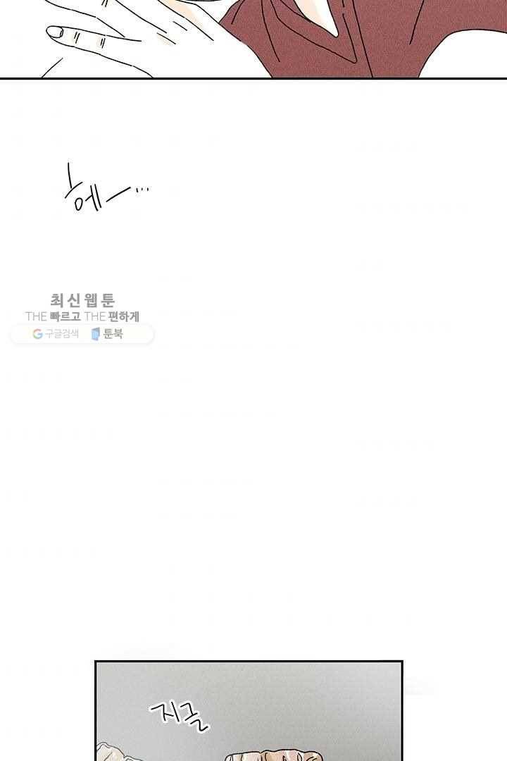 밀과 보리가 자란다 15화 34