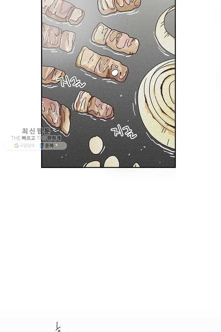 밀과 보리가 자란다 15화 35