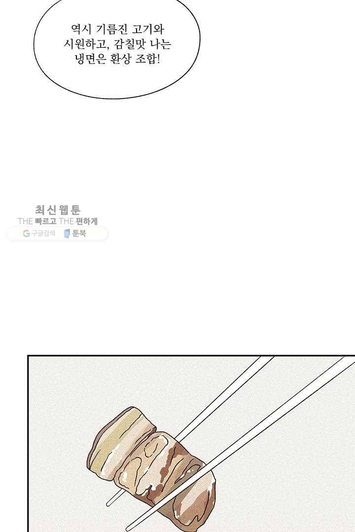 밀과 보리가 자란다 15화 37