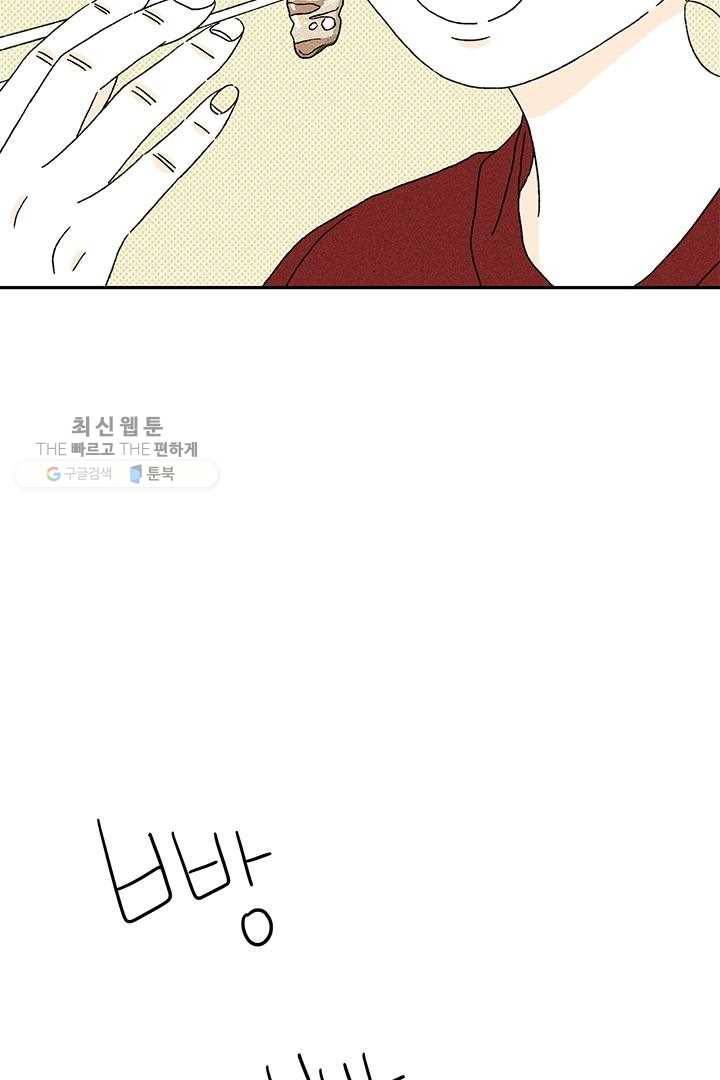밀과 보리가 자란다 15화 39