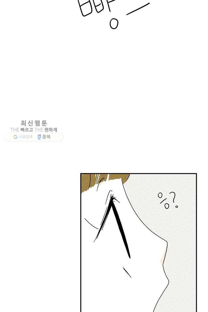 밀과 보리가 자란다 15화 40