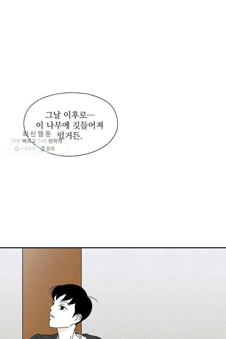 밀과 보리가 자란다 28화 11