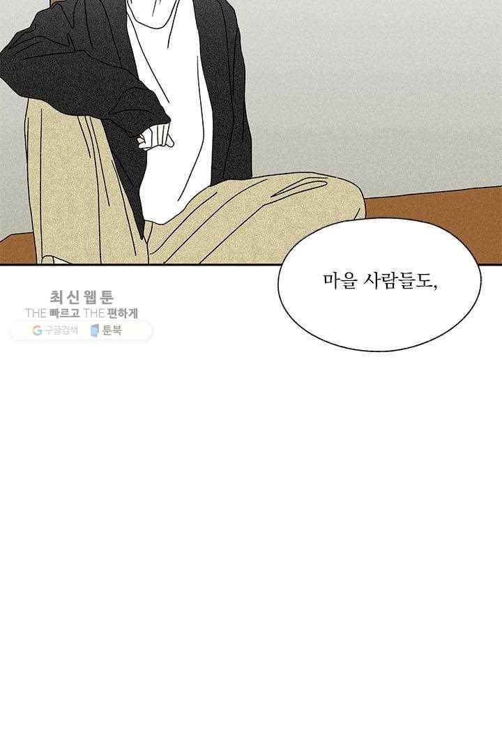 밀과 보리가 자란다 28화 12