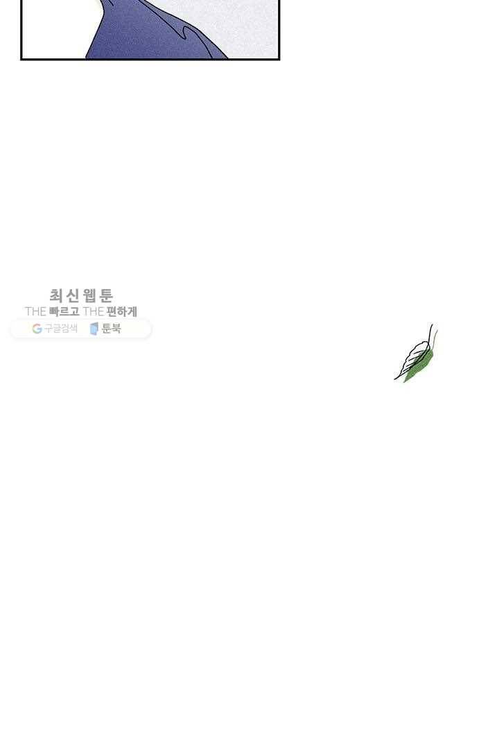 밀과 보리가 자란다 28화 14