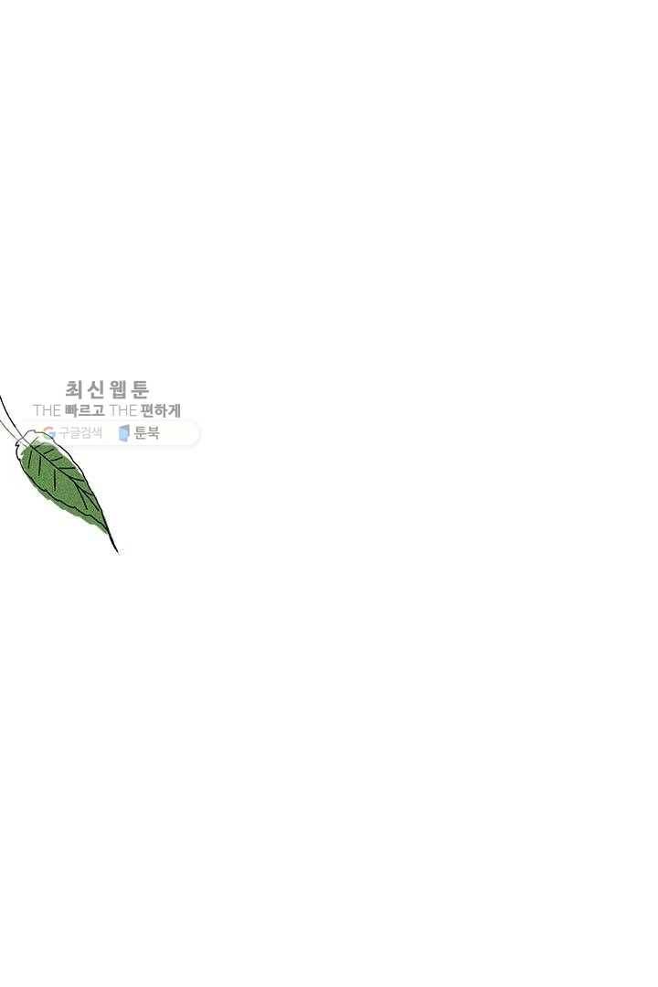 밀과 보리가 자란다 28화 15