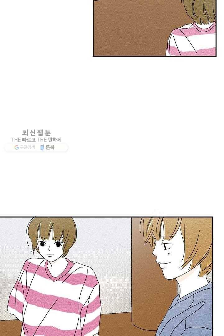 밀과 보리가 자란다 28화 18