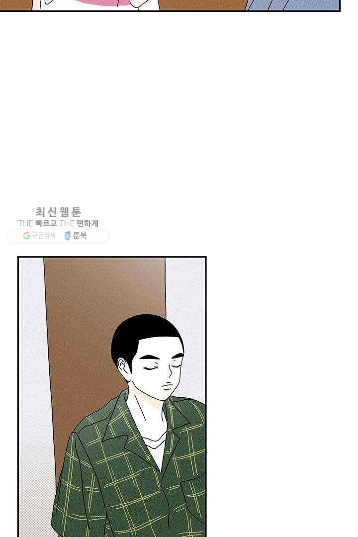 밀과 보리가 자란다 28화 19