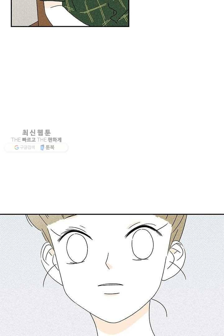 밀과 보리가 자란다 28화 20